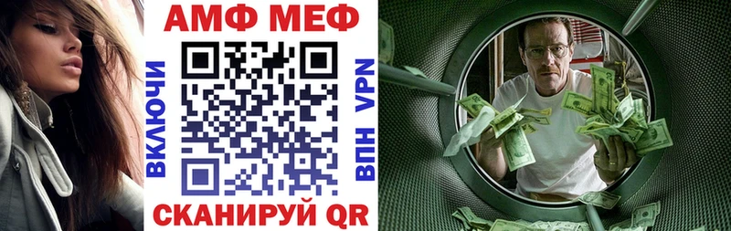 ОМГ ОМГ вход  Верхнеуральск  АМФ Premium  купить наркоту 