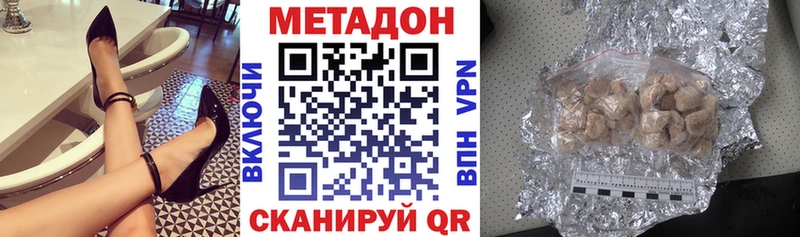 Метадон VHQ  как найти закладки  Верхнеуральск 