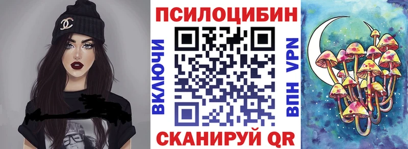 Псилоцибиновые грибы мицелий  наркотики  Верхнеуральск 